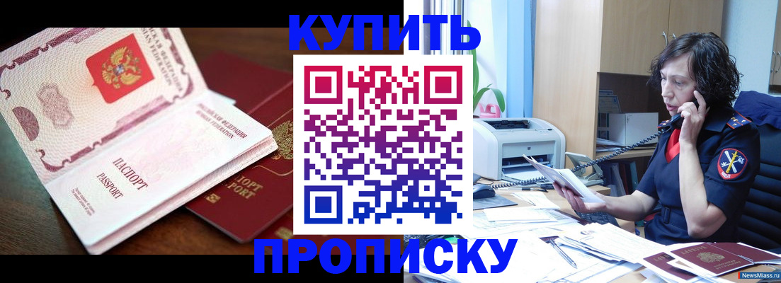 временная регистрация 2025 в Льгове
