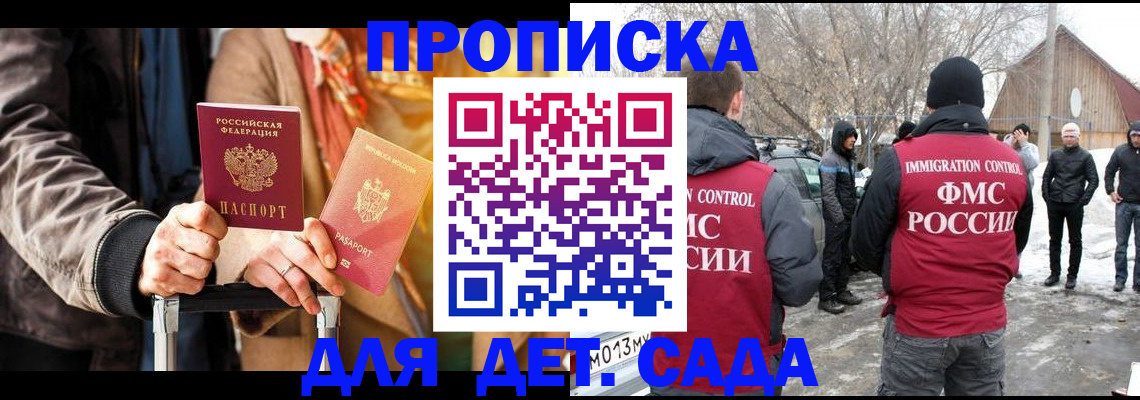 где прописаться в Льгове