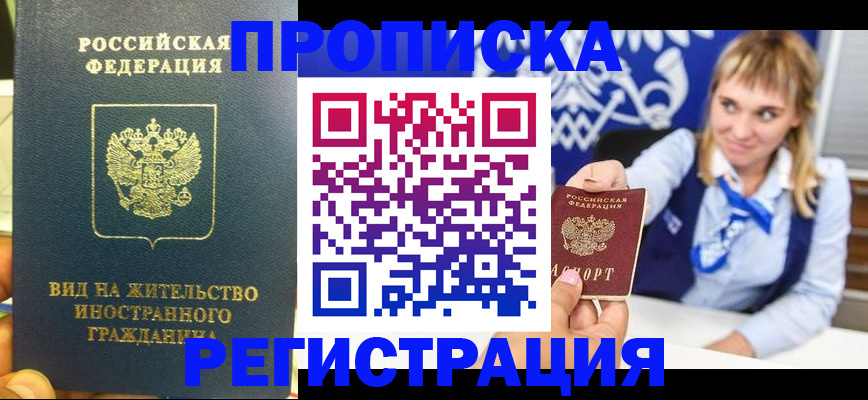 прописка для школы в Льгове