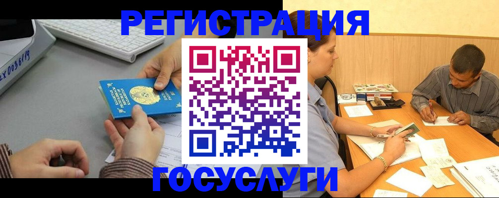 временная регистрация надежно в Льгове