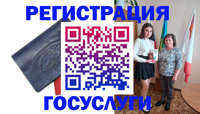 прописка регистрация в Льгове