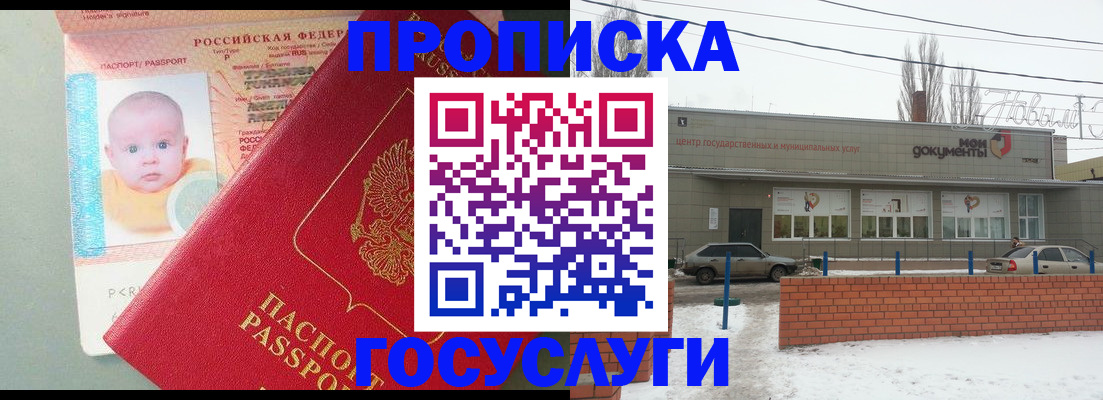 временная регистрация собственник в Льгове