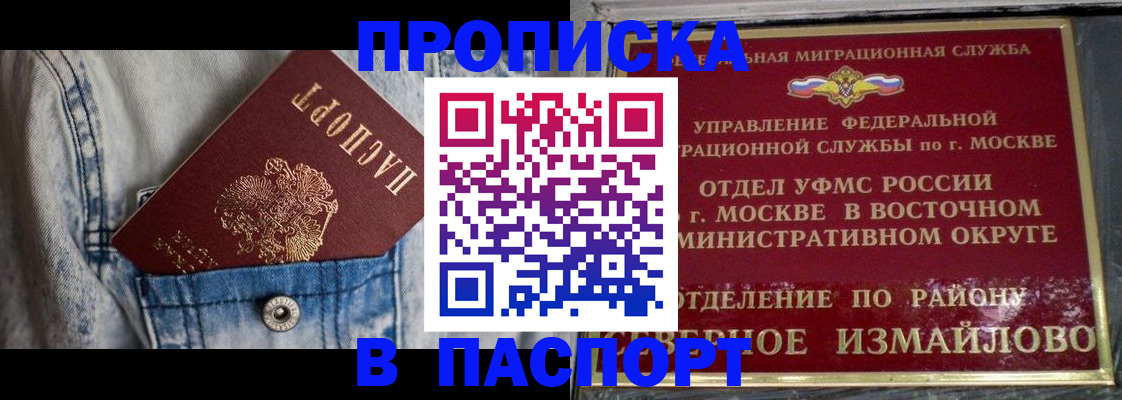 временная регистрация 2025 в Льгове