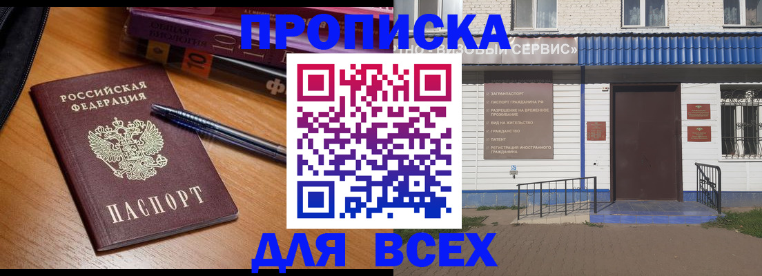 прописка для военкомата в Льгове