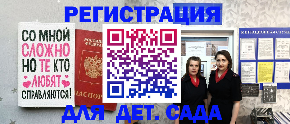 прописка регистрация в Льгове