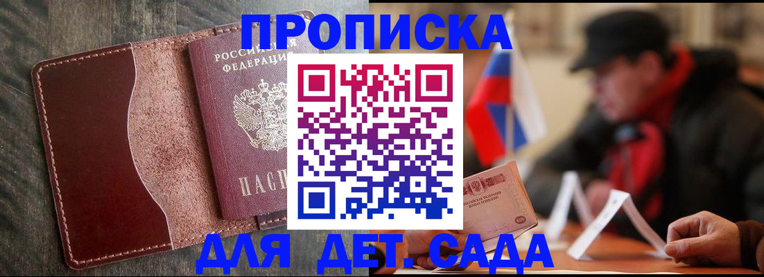 временная регистрация в Льгове